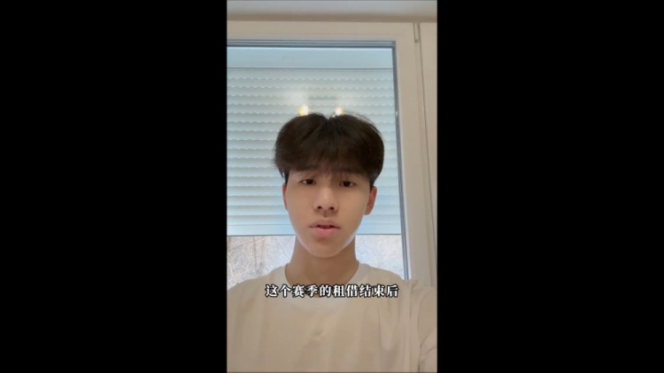 18岁张家鸣：赛季结束后我将正式回到伯恩利，感谢足协和辽宁铁人